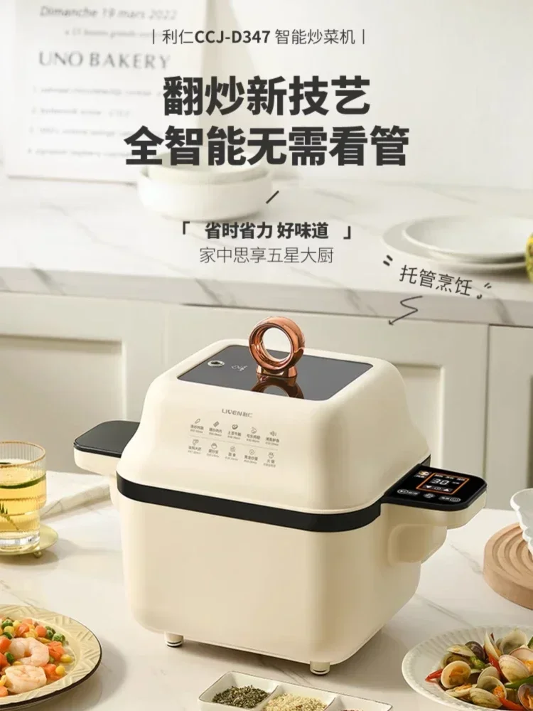 LİREN Çok fonksiyonlu Otomatik pişirme robotu Kızartma Akıllı Ev Tembel Tava Kızarmış Pilav Makinesi 220V Robot Da Cucina