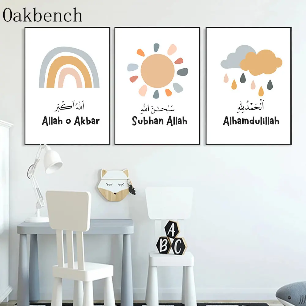 Arapça Kaligrafi Tuval Poster Güneş Gökkuşağı Duvar Resimleri Allah islam sanatı Baskılar Kreş Duvar Posterleri Bebek Çocuk Odası Dekor