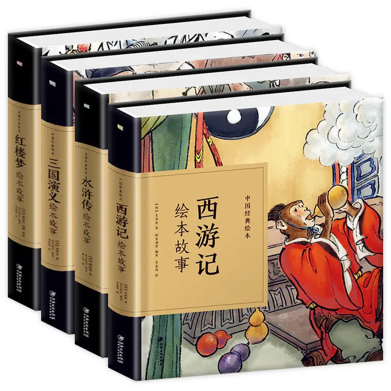 Dört Ünlü Eser Kitabı çocuk Versiyonu Çin Kültürü Aydınlanma resimli kitap Çizgi Roman