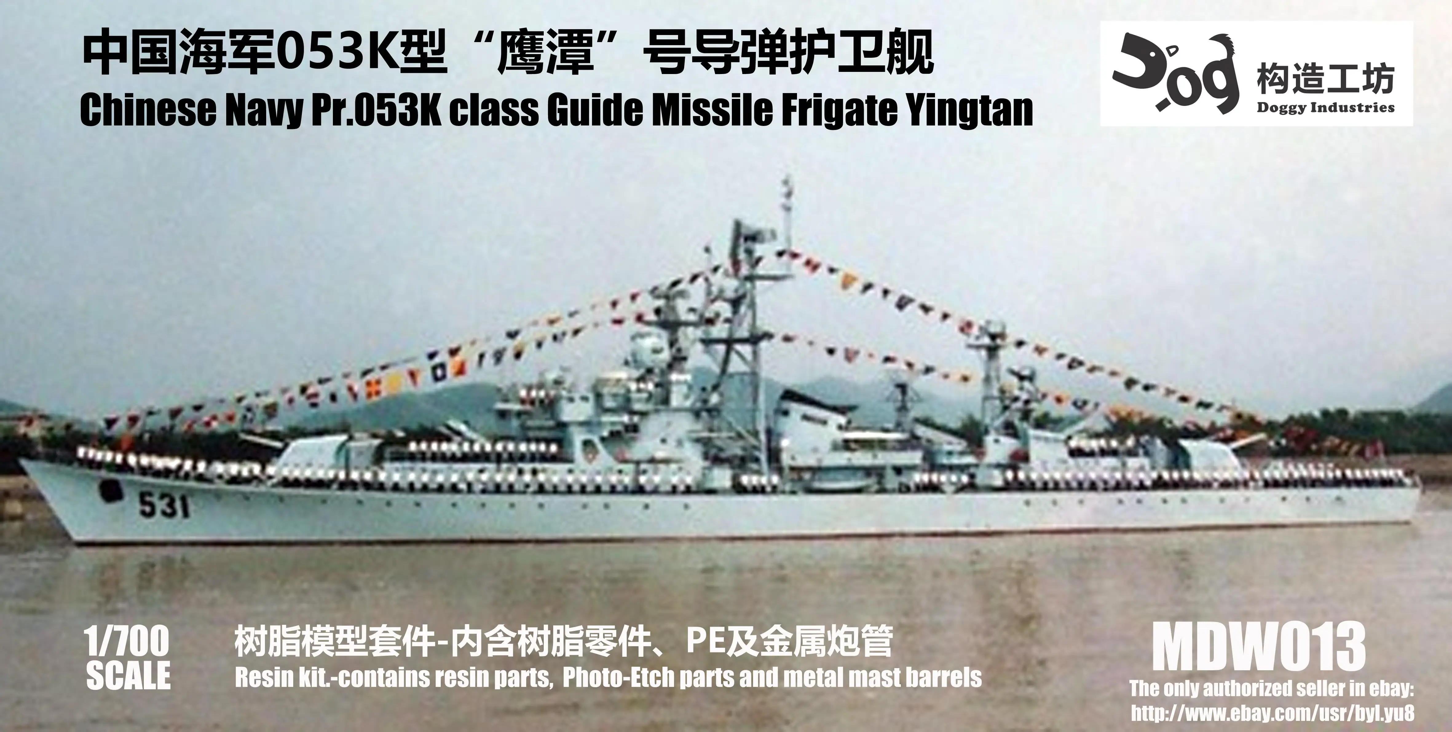 GOUZAO MDW-013 1/700 Ölçekli Çin Donanması Pr.053K sınıfı Kılavuz Füze Fırkateyni Yingtan