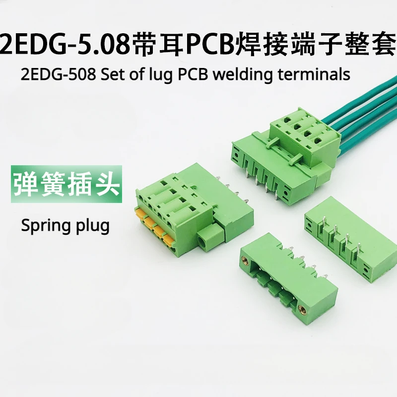 2EDGKDM-5.08 mm plug-in PCB kablo terminali flanşlı düz bükülmüş pim tabanı ve yaylı fiş