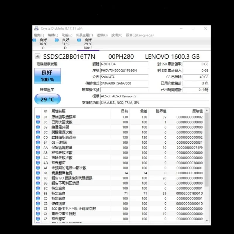 Orijinal SSD Intel S3520 1.6 TB yeni SATA3.0 arayüzü 2.5 inç MLC granül NewLenovo OEM sürümü
